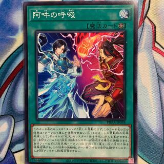 【N】阿吽の呼吸 1枚 PHRA-JP058