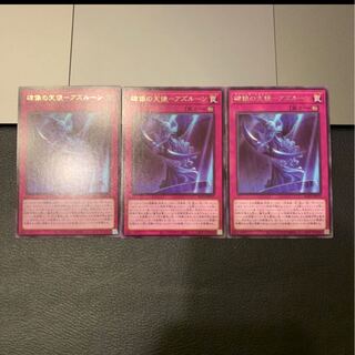 碑像の天使-アズルーン レア