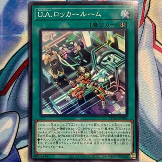 【N】U.A.ロッカールーム 1枚 PHRA-JP062