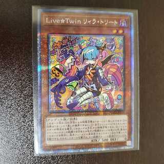 遊戯王　Live☆twin リィラ・トリート 　プリシク Live☆Twinリィラトリート | プリズマティックシークレット