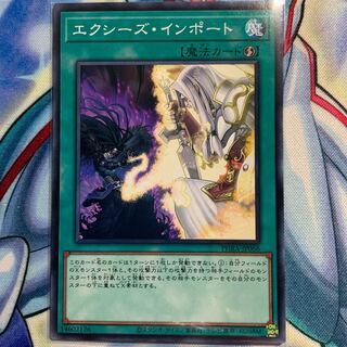 N] Xyz Import 1 copy PHRA-JP066