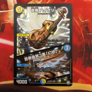 音奏 ハイオリーダ｜音奏曲第3番「幻惑」