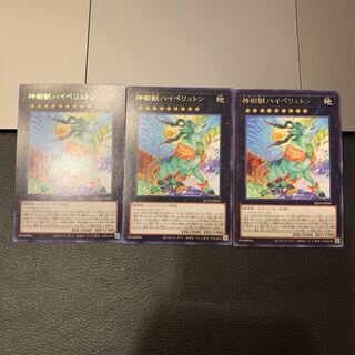 神樹獣ハイペリュトン レア