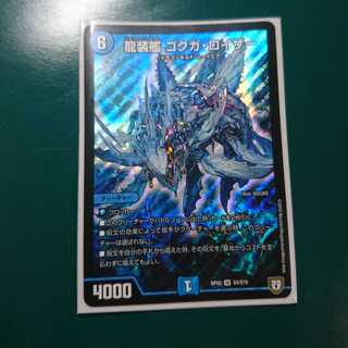 ゴグガロイザー