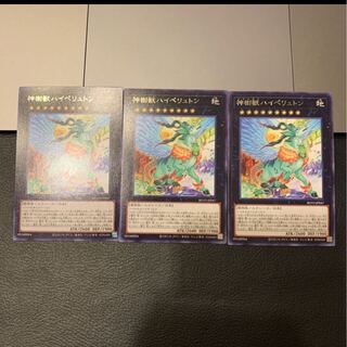 神樹獣ハイペリュトン レア