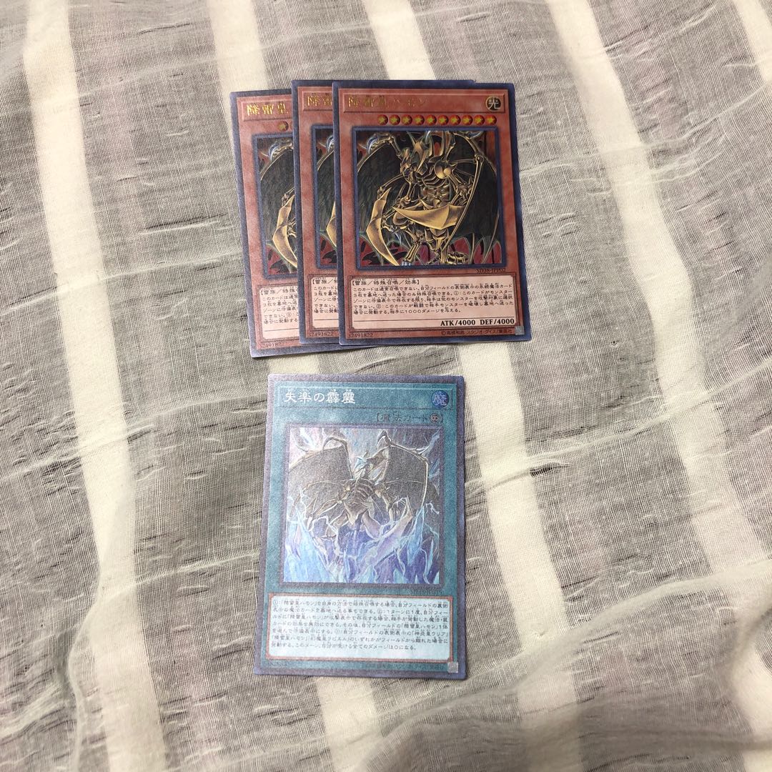 降雷皇ハモン ウルトラレア