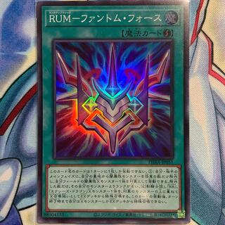【SR】RUM-ファントム・フォース 1枚 PHRA-JP051