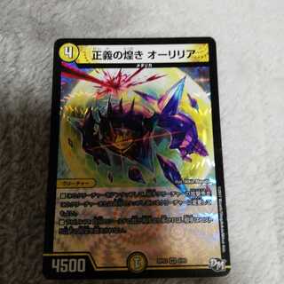 正義の煌き オーリリア VR