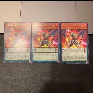 メタルフォーゼ・バニッシャー レア