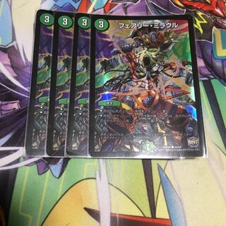 フェアリー・ミラクル ホイル