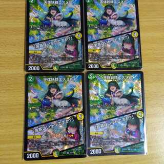 天体妖精エスメル｜「お茶はいかがですか?」 4枚セット