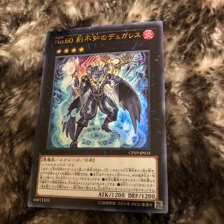 No.60 刻不知のデュガレス