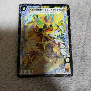 時空の幸運ファイブスター｜天運の覚醒者ライトニング・ファイブスター