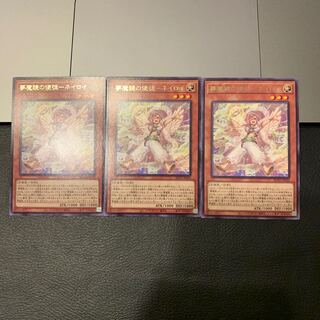 夢魔鏡の使徒－ネイロイ