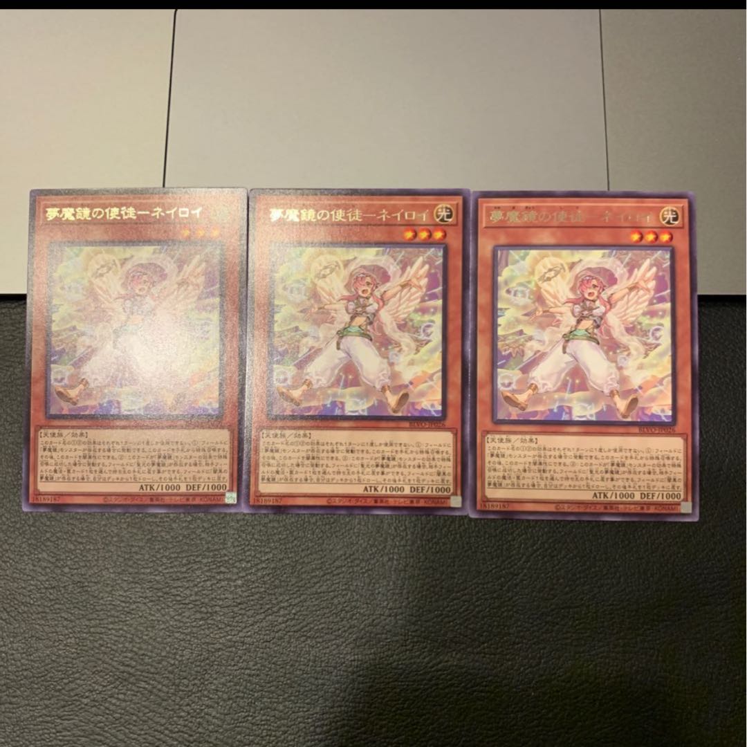 夢魔鏡の使徒-ネイロイ