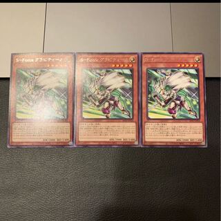 S-Force グラビティーノ レア