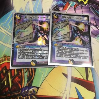 超次元ガード・ホール bbp