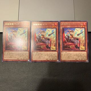 鉄獣戦線 キット