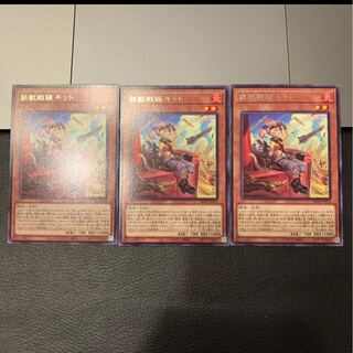 鉄獣戦線 キット レア