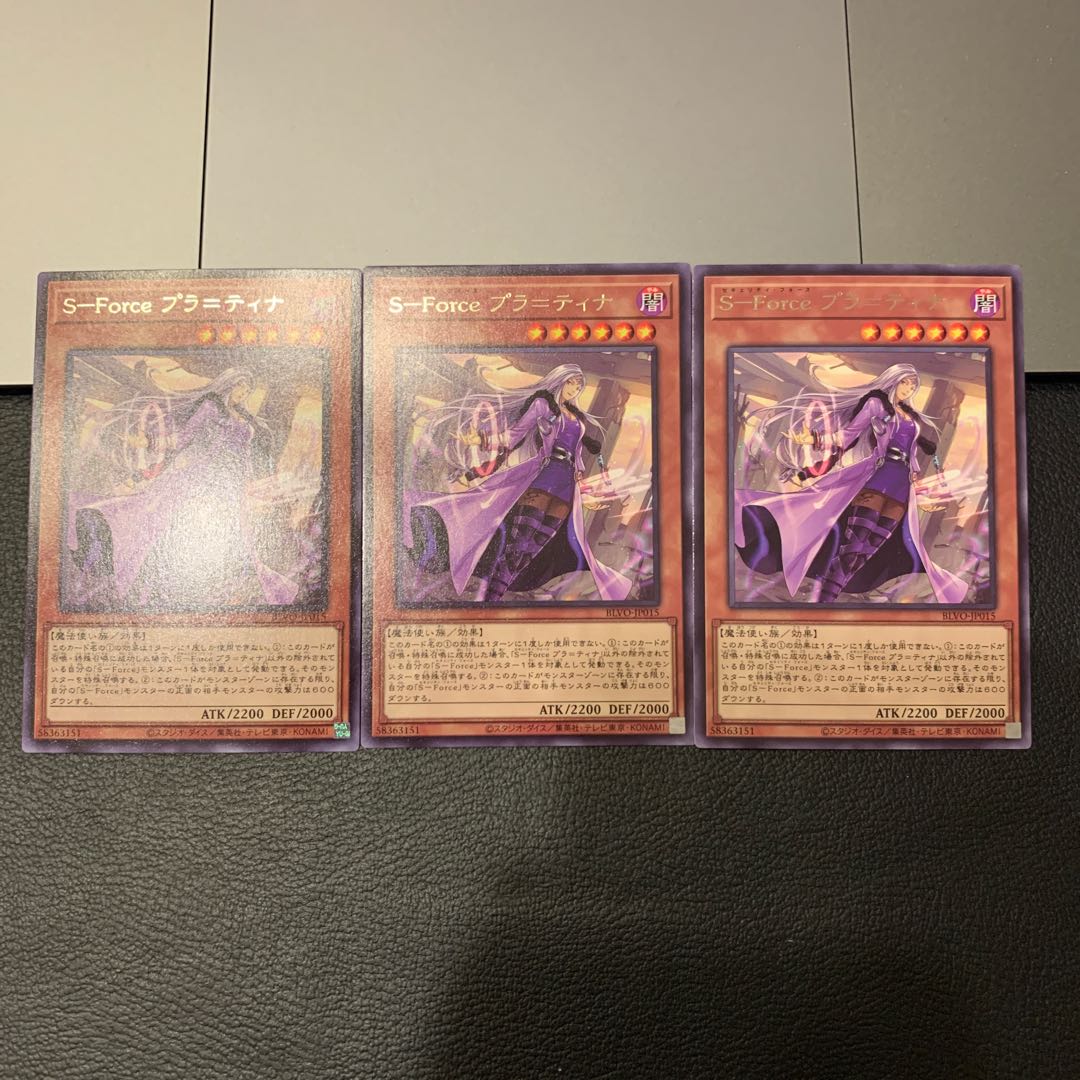 S-Force プラ=ティナ レア