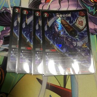 鬼寄せの術 プロモ