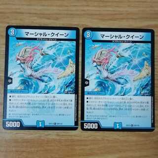 マーシャル・クイーン　2枚