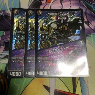 残虐覇王デスカール