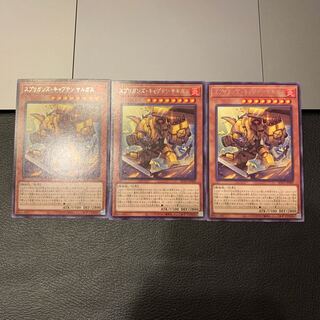 スプリガンズ・キャプテン サルガス レア