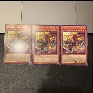 スプリガンズ・キャプテン サルガス レア