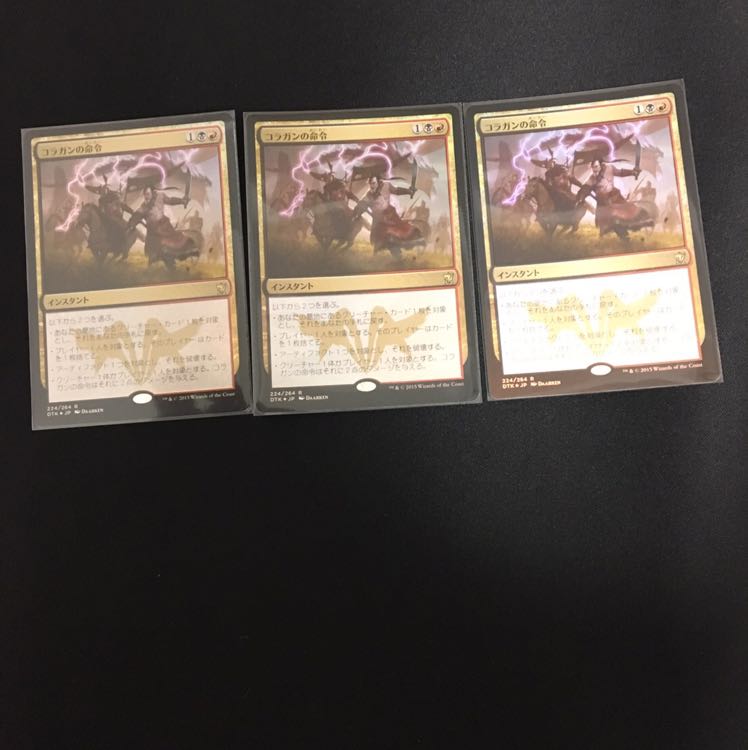 Kolaghan's Command 3-card set