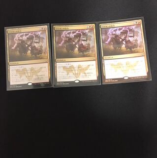 Kolaghan's Command 3-card set