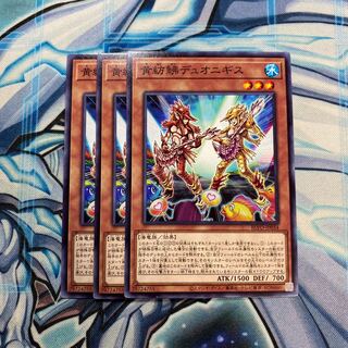 黄紡鮄デュオニギス N