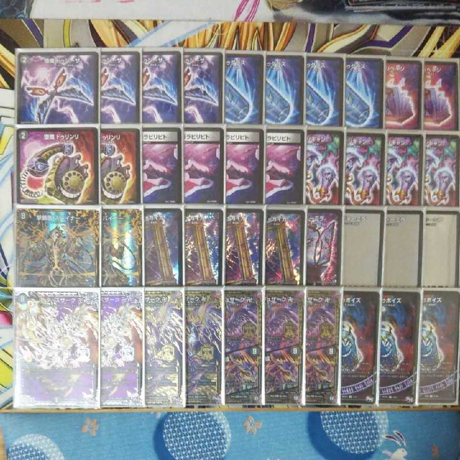 黒単デスザーク スリーブなし