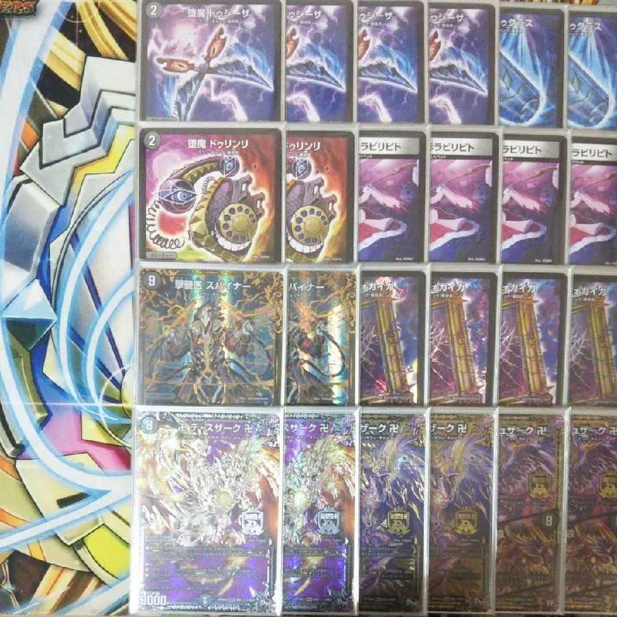 黒単デスザーク スリーブなし