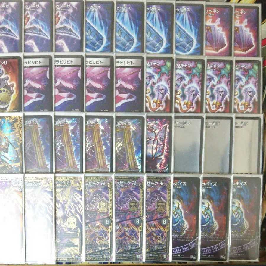 黒単デスザーク スリーブなし