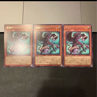 魔轟神マルコシア レア