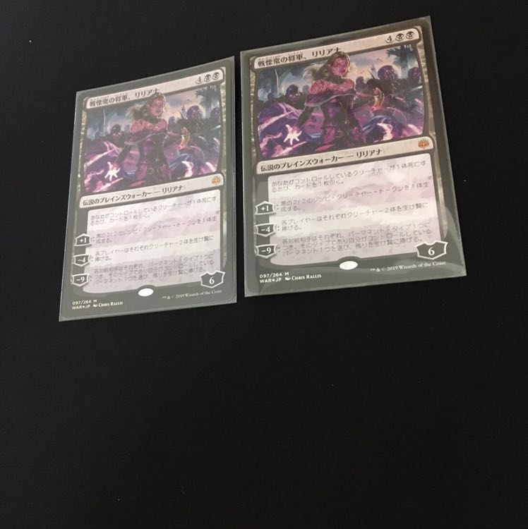 戦慄衆の将軍、リリアナ foil 2枚