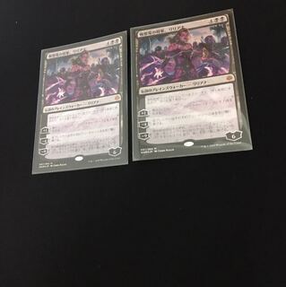 戦慄衆の将軍、リリアナ foil 2枚