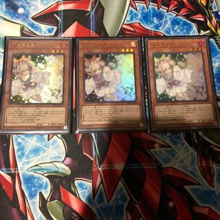 灰流うらら(既存イラスト) ウルトラレア　3枚セット