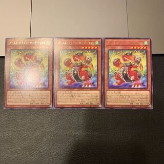 アームド・ドラゴン・サンダー LV5 レア