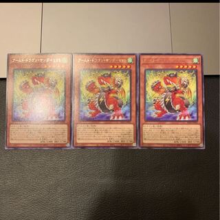 アームド・ドラゴン・サンダー LV5 レア