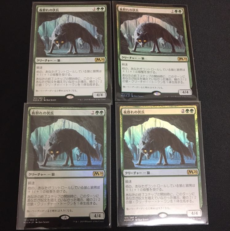 夜群れの伏兵 foil 4枚