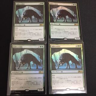 夜群れの伏兵 foil 4枚