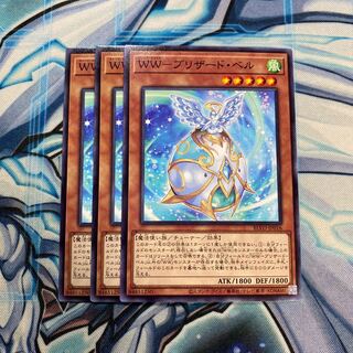 WW - ブリザード・ベル N