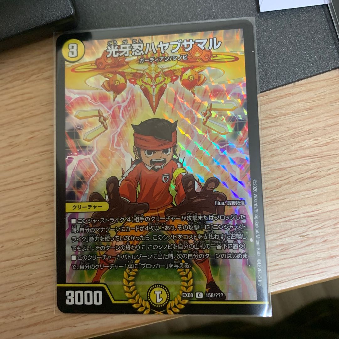 光牙忍ハヤブサマル