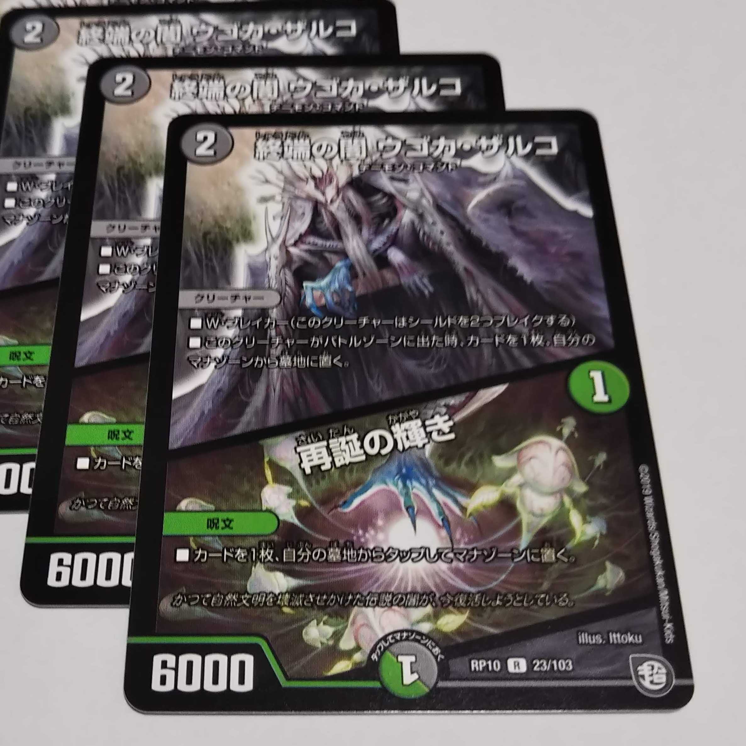 ウゴカザルコ３枚 1枚