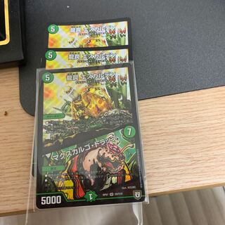 龍罠 エスカルデン｜マクスカルゴ・トラップ