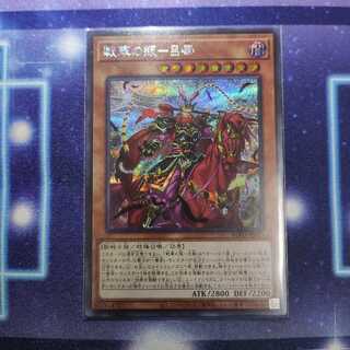 戦華の叛-呂奉 シーク