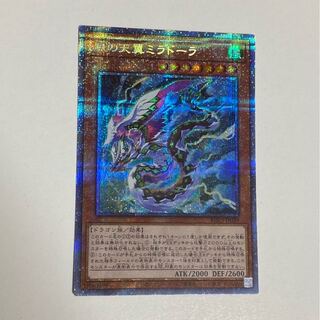 風の天翼ミラドーラ