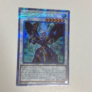 魔轟神アンドレイス